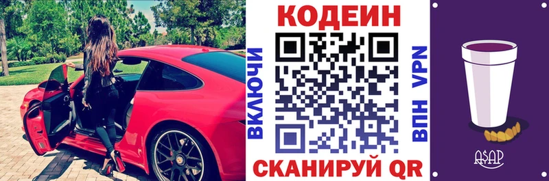 Codein Purple Drank  MEGA ссылка  Сусуман 