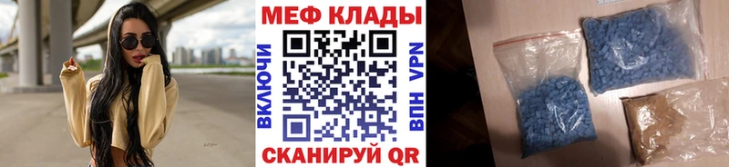 МЕФ кристаллы  закладки  Сусуман 